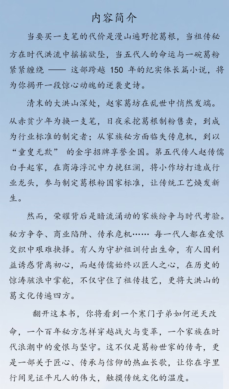 趙家葛坊簡介，原文件 - 副本.jpg