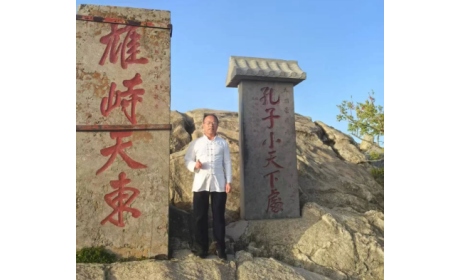 泰山之巔，映照企業(yè)人性與物性的光輝?